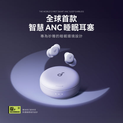 Soundcore Sleep A30 官方產品圖 4