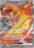 SV10 擴充包「火箭隊的榮光」