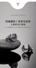 Tanchjim OLA II 圈鐵混合入門級耳機
