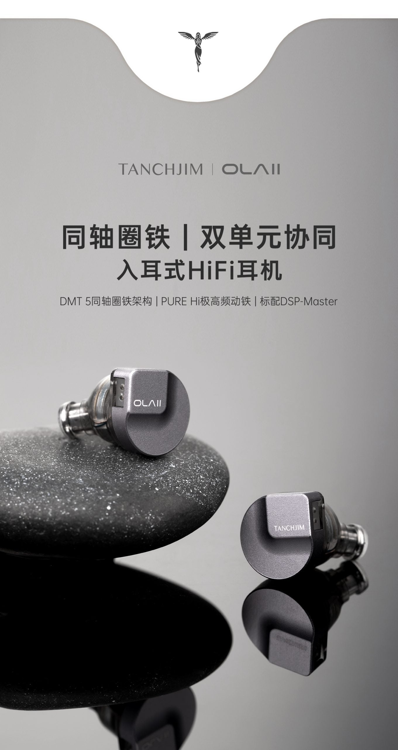 TANCHJIM OLA II 官方介紹圖